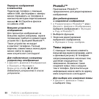 Страница 68
