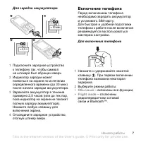 Страница 7