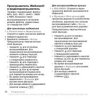 Страница 70