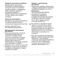 Страница 71