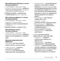 Страница 73