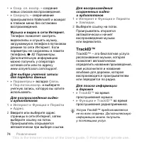 Страница 74