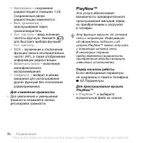 Страница 76