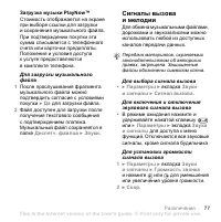 Страница 77