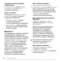 Страница 78
