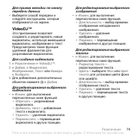 Страница 79