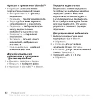 Страница 80
