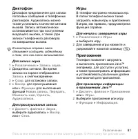 Страница 81