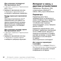 Страница 82