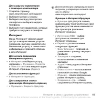 Страница 83