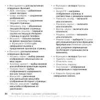 Страница 84