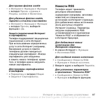 Страница 87