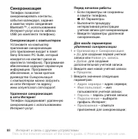 Страница 88