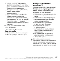 Страница 89
