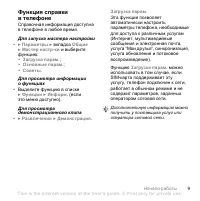Страница 9