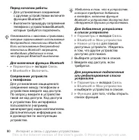 Страница 90