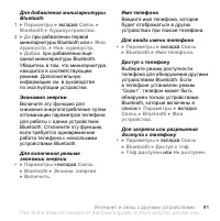 Страница 91