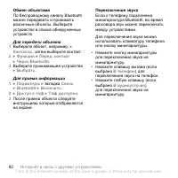 Страница 92