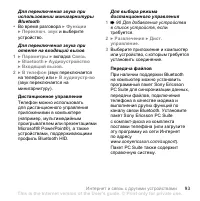 Страница 93