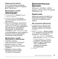 Страница 97
