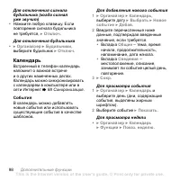 Страница 98