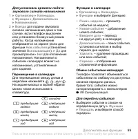 Страница 99