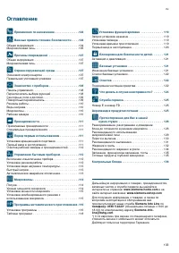 Страница 103