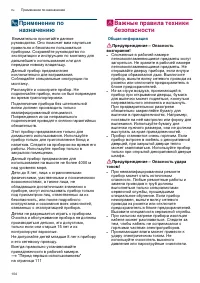 Страница 104