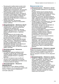 Страница 105