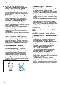 Страница 106