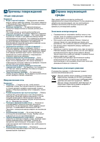 Страница 107