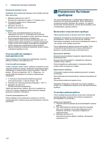 Страница 112