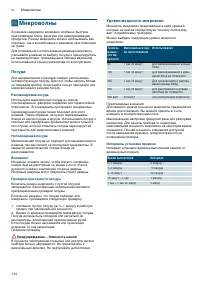 Страница 114