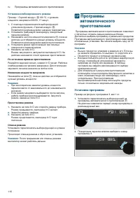 Страница 116