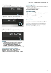Страница 117