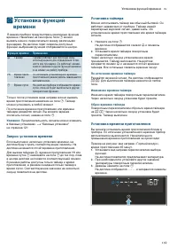 Страница 119