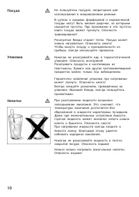 Страница 10