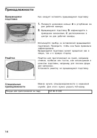 Страница 14