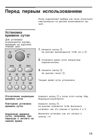 Страница 15