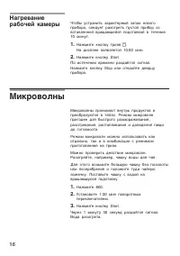 Страница 16
