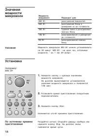 Страница 18