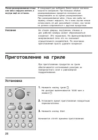 Страница 26