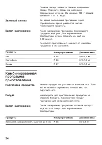 Страница 34
