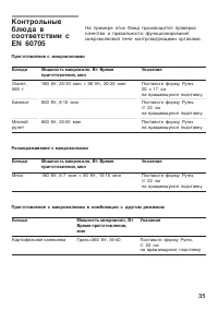 Страница 35