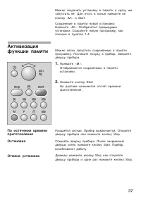 Страница 37