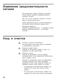 Страница 38
