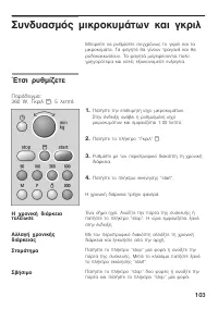 Страница 103