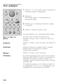 Страница 106