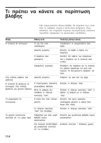 Страница 114