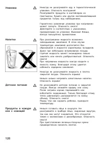 Страница 126